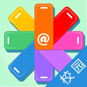 米信校园版 3.9.1:简体中文苹果版app软件下载