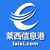 莱西信息港 4.1:简体中文苹果版app软件下载