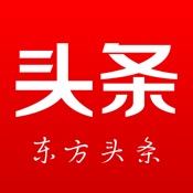 东方头条 2.6.5:其它语言苹果版app软件下载
