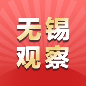 无锡观察 6.1.1:简体中文苹果版app软件下载