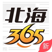 北海365 5.1.2:简体中文苹果版app软件下载