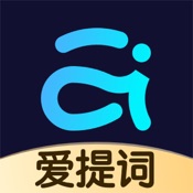 爱提词 2.8.8:简体中文苹果版app软件下载