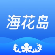 海花岛度假区 2.6.5:简体中文苹果版app软件下载