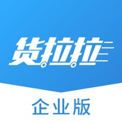货拉拉企业版 3.1.90:简体中文苹果版app软件下载