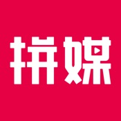 拼媒 1.5.2:简体中文苹果版app软件下载