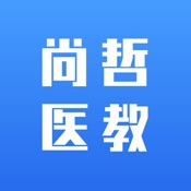尙哲医教 1.2.2:简体中文苹果版app软件下载
