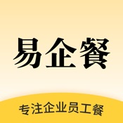 易企餐 2.3.3:简体中文苹果版app软件下载
