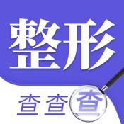 医美整形查询 2.5:简体中文苹果版app软件下载