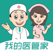 我的医管家 3.3.1:简体中文苹果版app软件下载