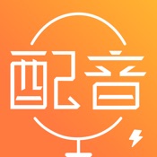 配音工坊 1.0.4:简体中文苹果版app软件下载