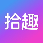 拾趣新生活 1.9.0:简体中文苹果版app软件下载