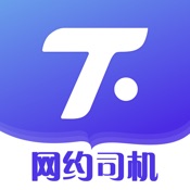 腾飞网约司机端 2.23.005:简体中文苹果版app软件下载