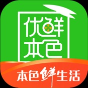 优鲜本色 2.0.0:简体中文苹果版app软件下载