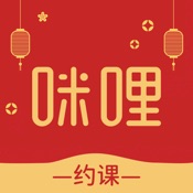 咪哩约课 3.3.0:简体中文苹果版app软件下载