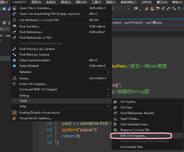 vs2017番茄助手