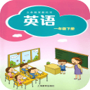 深圳小学英语一年级下册1.0_中文安卓app手机软件下载