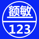 额敏1231.0.1_中文安卓app手机软件下载