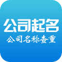 公司起名2.0.2_中文安卓app手机软件下载