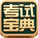 职称英语考试宝典题库版v1.01_中文安卓app手机软件下载