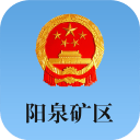 阳泉矿区1.0_中文安卓app手机软件下载