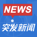 突发新闻1.0_中文安卓app手机软件下载