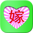 美美的嫁2.8.2_中文安卓app手机软件下载