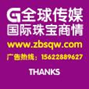 全球传媒《国际珠宝商情》3.8.0_中文安卓app手机软件下载