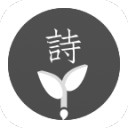 古诗词学习-必考诗库1.2_中文安卓app手机软件下载