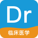 临床执业考试笔记4.0.1_中文安卓app手机软件下载