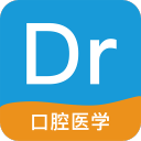 口腔执业考试笔记4.0.1_中文安卓app手机软件下载
