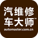 汽车维修大师2.4_中文安卓app手机软件下载
