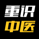 重识中医1.0.7_中文安卓app手机软件下载
