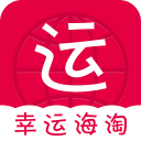 幸运海淘1.0_中文安卓app手机软件下载