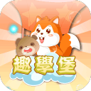 趣学堡1.0.0_中文安卓app手机软件下载