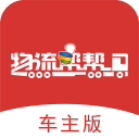 物流帮帮司机1.0.3.1_中文安卓app手机软件下载