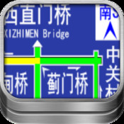 北京实时路况导航交通拥堵提示屏 1.3:简体中文苹果版app软件下载