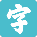 方正字工场2.0.0_中文安卓app手机软件下载