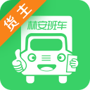 林安货主1.5.1_中文安卓app手机软件下载