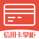 信用卡掌柜1.2.7_中文安卓app手机软件下载