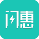 闪惠1.1.0_中文安卓app手机软件下载