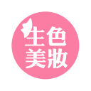 生色美妆1.2_中文安卓app手机软件下载