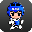 跆拳道教学1.0.27_中文安卓app手机软件下载