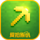 爱拍我的世界1.0.0_中文安卓app手机软件下载
