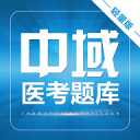 执业医师题库1.2.2_中文安卓app手机软件下载
