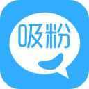 吸粉大王1.3.1_中文安卓app手机软件下载