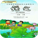 人教小学语文一年级下册2.0_中文安卓app手机软件下载