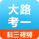 (大路考)完整版12.1_中文安卓app手机软件下载
