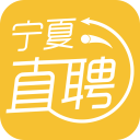 宁夏直聘1.5_中文安卓app手机软件下载
