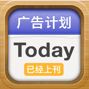 广告计划 · Ad Planner 1.0.2:简体中文苹果版app软件下载