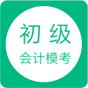 初级会计模考1.0.46_中文安卓app手机软件下载